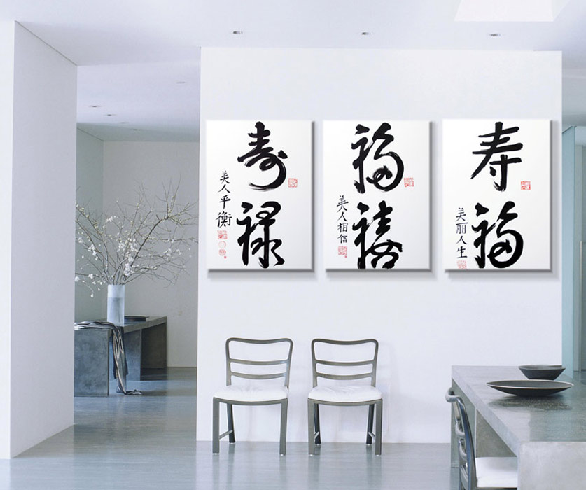 cuadros letras chinas