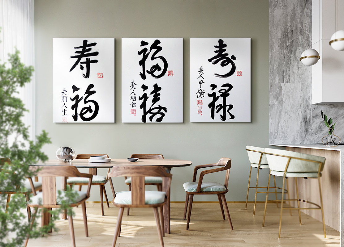 cuadros letras chinas